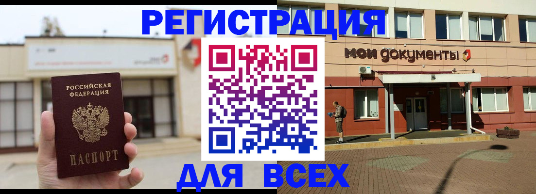 временная регистрация 2025 в Казани