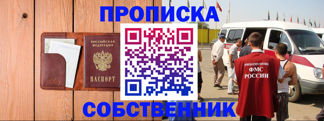 временная регистрация недорого в Казани